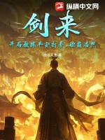  剑来：开局教陈平安打拳，称霸浩然