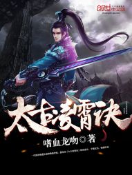  太古凌霄诀